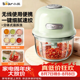 小熊（Bear）佐料机 蒜泥打蒜器电动 搅碎机 搅肉机 绞馅机 搅拌机 绞肉机2026新款家用 无线便携 QSJ-E40B1