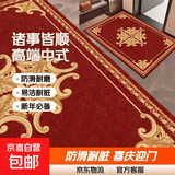 红色入户门垫中式玄关进门脚垫红色新年喜庆防滑卧室客厅耐脏地毯 诸事皆顺高端中式 60cm*90cm 1件数