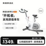 斯诺德（SiNuoDe）动感单车自发电家用智能调阻室内健身车静音磁控运动锻炼健 插电款-免费实景课程-冰川白