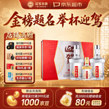 迎驾贡酒银星 浓香型 白酒 52度520ml*2瓶 礼盒（含52度125ml金星）