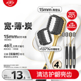 高露洁（Colgate）48孔宽头护龈软毛炭旋丝去渍牙刷4支男士牙刷深层清洁包装随机