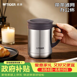 虎牌（TIGER）保温杯茶滤网杯不锈钢男女办公杯CWM-A035-XC不锈钢色350ml