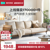 林氏家居布艺沙发客厅2026新款现代简约奶油风小户型直排沙发家具BS103