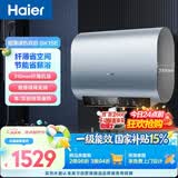 海尔电热水器60升BK1SE 双胆扁桶国家补贴2200W黄金功率速热一级能效节能 家用储水式镁棒免换上门安装