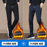 欧牧郎休闲裤男直筒宽松男裤2025秋冬季加绒速干运动长裤修身裤子男厚款 918黑色加绒+918蓝色加绒 30 码【腰围2尺3】