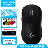 罗技（G） GPW2二代无线鼠标游戏电竞狗屁王二代gpw2人体工学轻量化机械充电双模鼠标送男女友礼物 GPW2代黑【送贴纸】