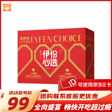 来伊份零食礼盒贩卖机零食大礼包卤味零食礼盒礼品端午节礼盒员工福利 心选礼盒1212g