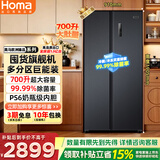奥马（Homa）欧洲臻品700升对开门家用电冰箱超大容量一级能效风冷无霜冷藏冷冻除菌双开门700WKH/B