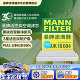 曼牌滤清器（MANNFILTER）活性炭空调滤清器空调滤芯CUK18004适配启辰D50/R50/M50V日产轩逸