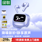 绿联蓝牙耳机T6 Magic入耳式 -52dB深度降噪耳机智能触控屏金标音质运动游戏无线适用苹果华为小米