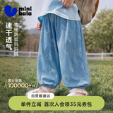 迷你巴拉（minibala）[防蚊抖抖裤]男女童宝宝裤子2026夏吸湿速干透气轻薄长裤
