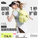 蕉下（beneunder）双肩包背包泡芙包软包包女包2026新款生日礼物电脑包LC005