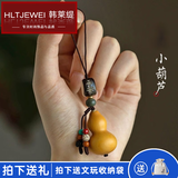韩莱缇（HANLAITI）小葫芦手机链挂件短款防丢U盘挂饰男女创意礼物手机挂件吊坠 葫芦手机链A24-104