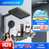 九牧（JOMOO）花洒淋浴套装钢琴按键大置物台淋浴喷头丝雨自动除垢淋浴器36672 【丝雨花洒星幕Chic】枪灰