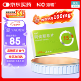 海驰 阿伐那非片 100mg*3片/盒