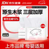 小诺敏伴抽纸低敏柔肤纸巾保湿面纸宝宝抽纸软抽红鼻子纸巾 【升级加量加大必囤款】保湿纸巾40包