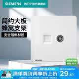 西门子（SIEMENS） 开关插座面板 墙壁大板二三插暗装 致典系列雅白色 电视+电脑 插座