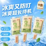 京东京造冰感毛巾9条独立装湿巾一次性 湿纸巾提神湿巾降温止汗户外含酒精