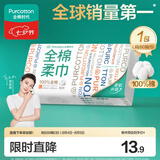 全棉时代洗脸巾80抽*1包100%棉柔一次性毛巾擦脸20*20CM