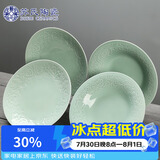 苏氏陶瓷青瓷釉陶瓷盘花开富贵汤盘子4件套装餐具