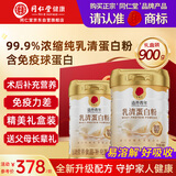 同仁堂99%乳清蛋白粉900g礼盒成人中老年人送长辈营养补品中秋节礼物