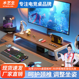 木藝生显示器增高架台式电脑支架显示屏高底座桌面置物架键盘架子储物架 【免安装】进口北美黑胡桃-白架 置物架