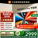 小米（MI）Redmi电视A Pro 43/50/55/65/70/75英寸节能4K家用客厅办公会议无线网络投屏直播广告可移动电视机 70英寸 Redmi A70 Pro【销量爆款】