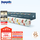 邓禄普（Dunlopillo）幼童长枕 3-6岁 侧睡靠枕安抚枕 斯里兰卡进口