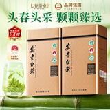 七春2026明前绿茶叶安吉白茶浙江特产冷泡茶中秋教师节礼物250g