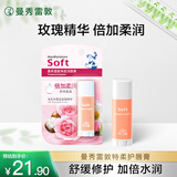 曼秀雷敦润唇膏男女生保湿滋润去死皮淡化唇纹 特柔玫瑰花香3g