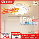 雷士（NVC）吸顶灯具客厅灯主大灯卧室灯饰全光谱护眼2026轻奢高端led智控