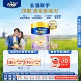 Friso美素佳儿港版金装儿童配方奶粉4段800g*6罐/箱（3岁+）6HMO易消化