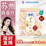 苏菲【王楚然同款】裸感S鎏光仙纸薄真蚕丝卫生巾日用25cm10片姨妈巾