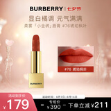 博柏利（BURBERRY）之吻绒雾哑光唇膏#76琥珀枫叶3.3g 小金砖口红 七夕礼物女友