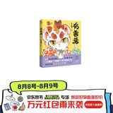 有兽焉3 非人哉工作室又一力作，《山海经》里神兽们的现代爆笑生活。一汪空气著 非人哉官方设定集 十全十美八方来财 白茶幽灵使徒子生活爆笑故事 幽默校园生活 解压小说