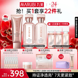 丸美四抗4.0护肤品套装紧致抗皱水乳套装化妆品全套护肤礼盒生日礼物 【紧致淡纹】四抗4.0洁水乳三件套