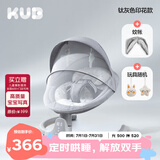 可优比（KUB）婴儿电动摇摇椅宝宝摇篮椅哄娃睡觉神器新生儿安抚椅-带蚊帐