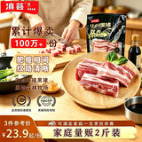 滇荟黑猪去皮五花肉2斤冷冻红烧肉烧烤肥瘦相间山间散养猪肉生鲜