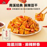 好巴食南溪豆干麻辣味 0反式脂肪酸高蛋白豆干468g（约16包）