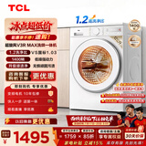 TCL 超旋风V3R Max滚筒洗衣机全自动洗烘一体12KG大容量智能投放家电国家补贴以旧换新G120V3R-HBI
