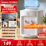 美的（Midea）饮水机家用台式上置式桶装水办公室小型桌面迷你加热饮水器MYR720T 制热型