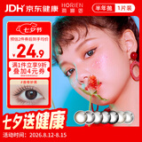 海俪恩彩色隐形眼镜美瞳半年抛大直径 马卡龙之吻1片装 曲奇妙黑275度【1副需拍2片】