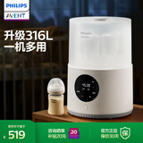 新安怡飞利浦 奶瓶消毒器烘干温奶三合一 多功能婴儿蒸汽消毒锅一体机 【316发热盘】暖奶/消毒/烘干/热食 10L 蒸汽消毒