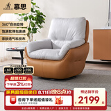慕思 【旋转·时光】艾慕沙发单人360°可旋转单椅懒人沙发休闲沙发椅 橙色款