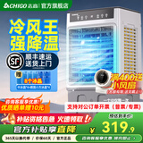 志高（CHIGO）工业冷风机空调扇强力制冷风扇水冷机大风量可移动空调风扇降温单冷家用商用餐厅客厅车间仓库风扇 家用/商用遥控【三面冰帘】0.9米+脚轮 88Y