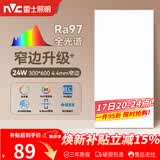雷士（NVC）厨房灯led集成吊顶卫生间300×600平板铝扣板灯边框升级全光谱24W