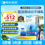 巨可生赖氨葡锌颗粒（无糖）16袋/盒*10 补充赖氨酸+锌 锌儿童补锌 改善味觉促进生长发育青少年儿童长高