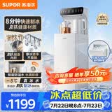 苏泊尔钛泉制冰茶吧机家用高端客厅用2026年新款下置水桶有钛防溢饮水机智能制冷一体机茶吧SW-CBJ66B