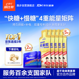 康比特能量胶马拉松7重能量电解质越野骑行游泳铁三补能45g*5支+盐丸2袋