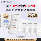 兰蔻轻透水漾防晒乳30ml小白管护肤品化妆品礼盒生日七夕情人节礼物